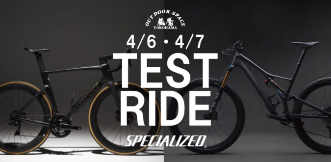 specialized ride